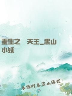 重生之娛樂天王