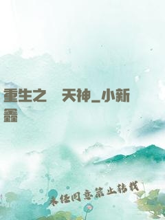 重生之娛樂天神