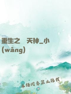 重生之娛樂天神