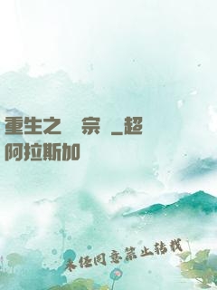 重生之娛樂宗師