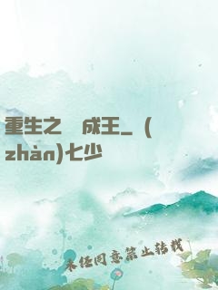 重生之娛樂成王