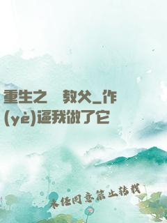 重生之娛樂教父
