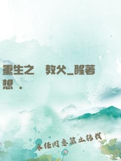 重生之娛樂教父