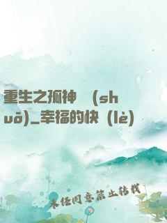 重生之孤神傳說(shuō)