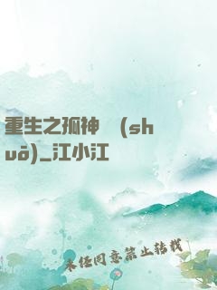 重生之孤神傳說(shuō)