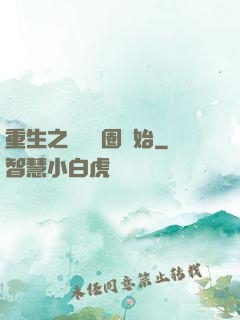 重生之從娛樂圈開始