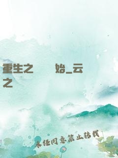 重生之從無敵開始