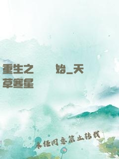重生之從無敵開始