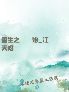重生之從無敵開始