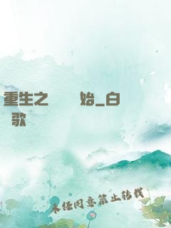 重生之從無敵開始