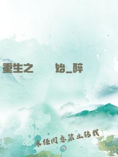 重生之從無敵開始