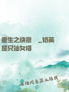 重生之快意縱橫