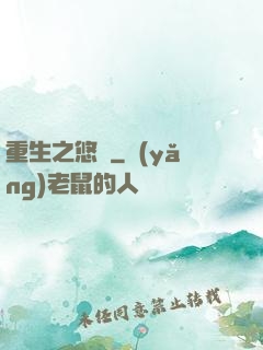 重生之悠閑