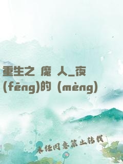 重生之惡魔獵人
