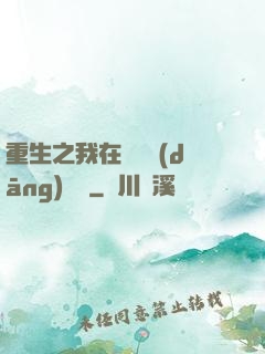 重生之我在韓國當(dāng)財閥