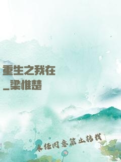 重生之我在韓國當財閥
