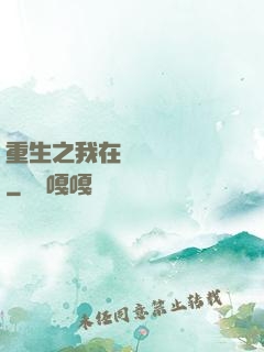 重生之我在韓國當財閥