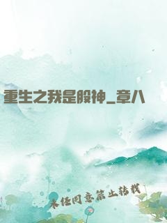 重生之我是股神