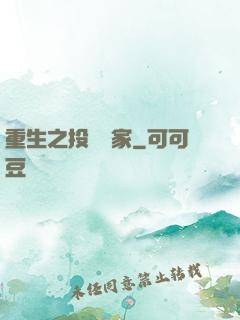 重生之投資專家