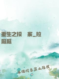 重生之投資專家