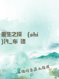 重生之投資時(shí)代