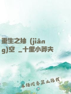 重生之抽獎(jiǎng)空間