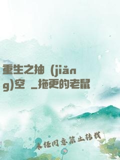 重生之抽獎(jiǎng)空間