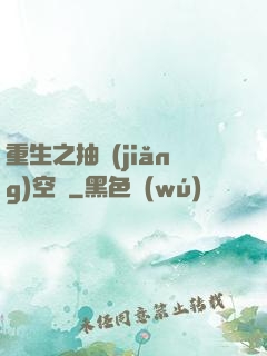 重生之抽獎(jiǎng)空間