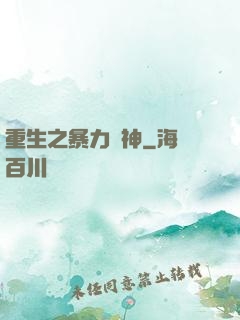 重生之暴力藥神