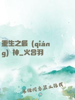 重生之最強(qiáng)劍神