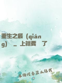 重生之最強(qiáng)盜賊