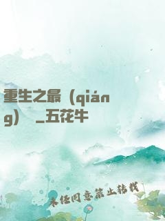 重生之最強(qiáng)靈劍