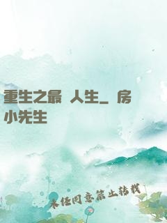 重生之最強人生