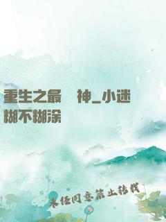 重生之最強劍神