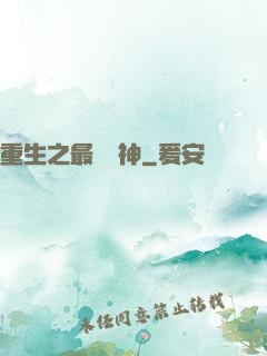 重生之最強劍神