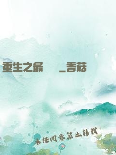 重生之最強盜賊