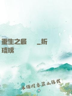 重生之最強靈劍