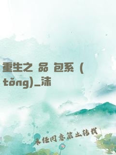 重生之極品紅包系統(tǒng)