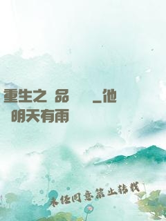 重生之極品鑒寶師