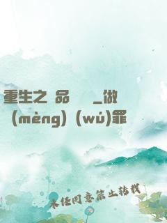重生之極品鑒寶師