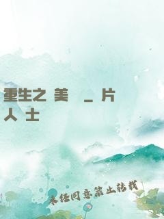 重生之歐美縱橫