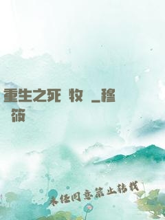 重生之死靈牧師