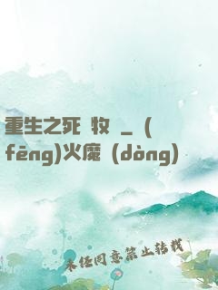 重生之死靈牧師