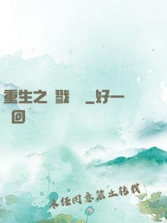 重生之殺戮縱橫