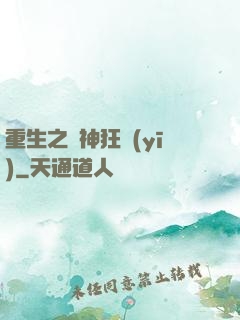 重生之殺神狂醫(yī)