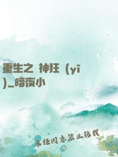 重生之殺神狂醫(yī)