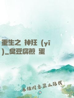 重生之殺神狂醫(yī)