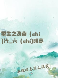 重生之浩南時(shí)代