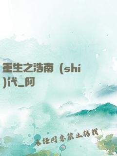 重生之浩南時(shí)代
