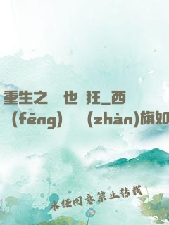 重生之烏龜也瘋狂